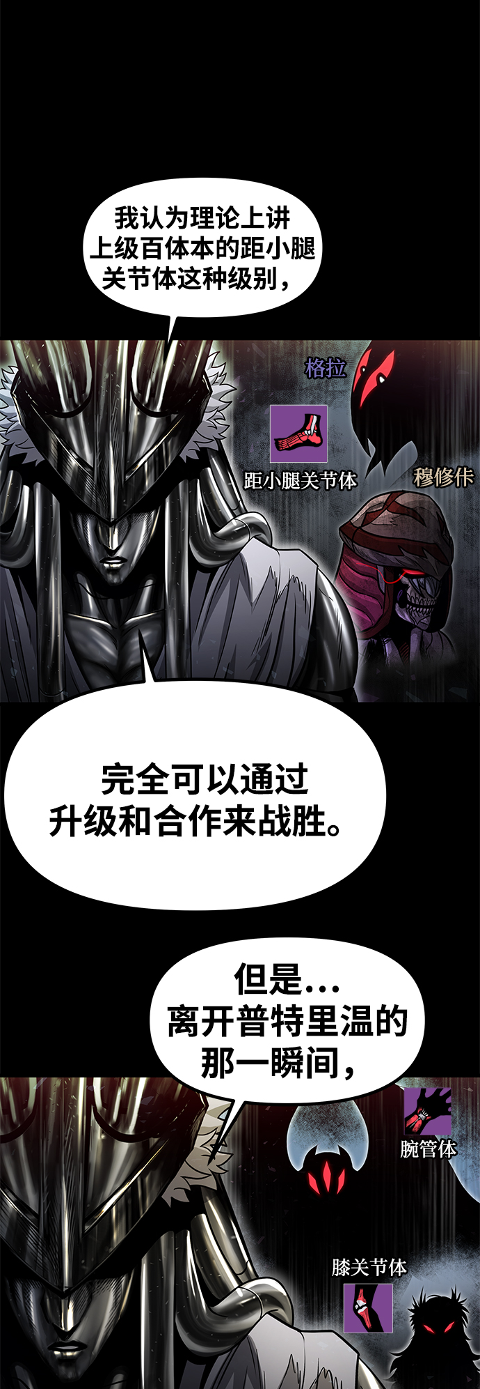 [第31话] 普特里温（7）54
