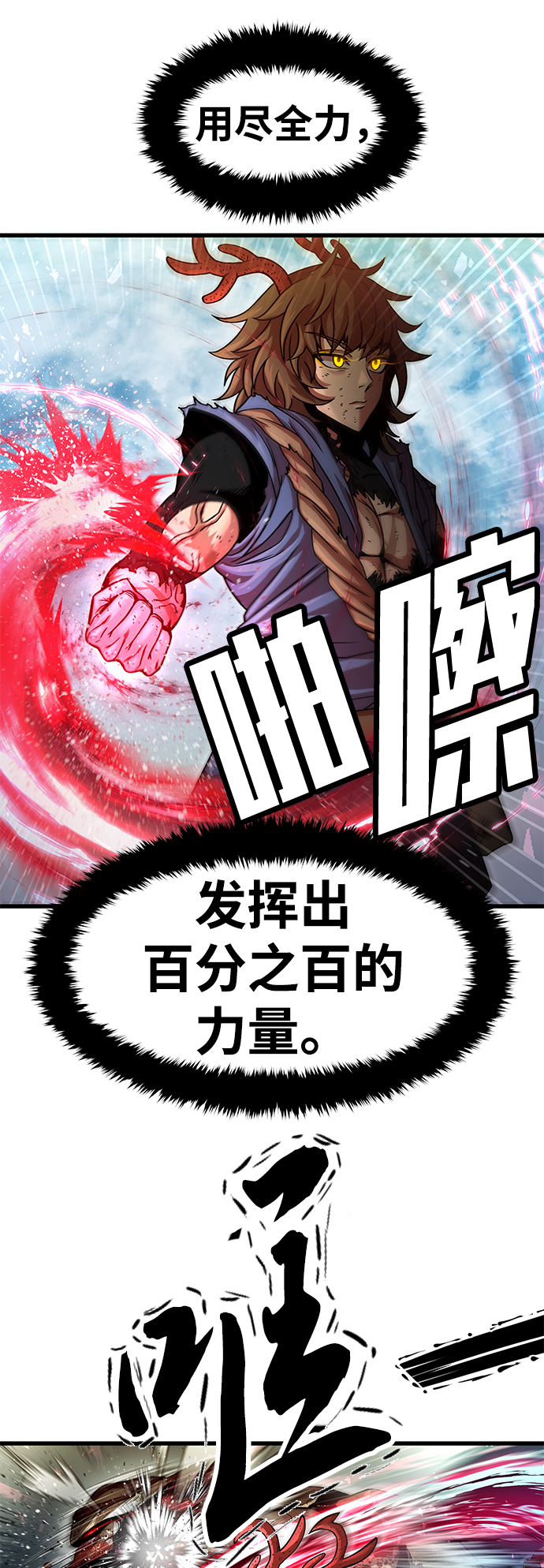 [第31话] 普特里温（7）66