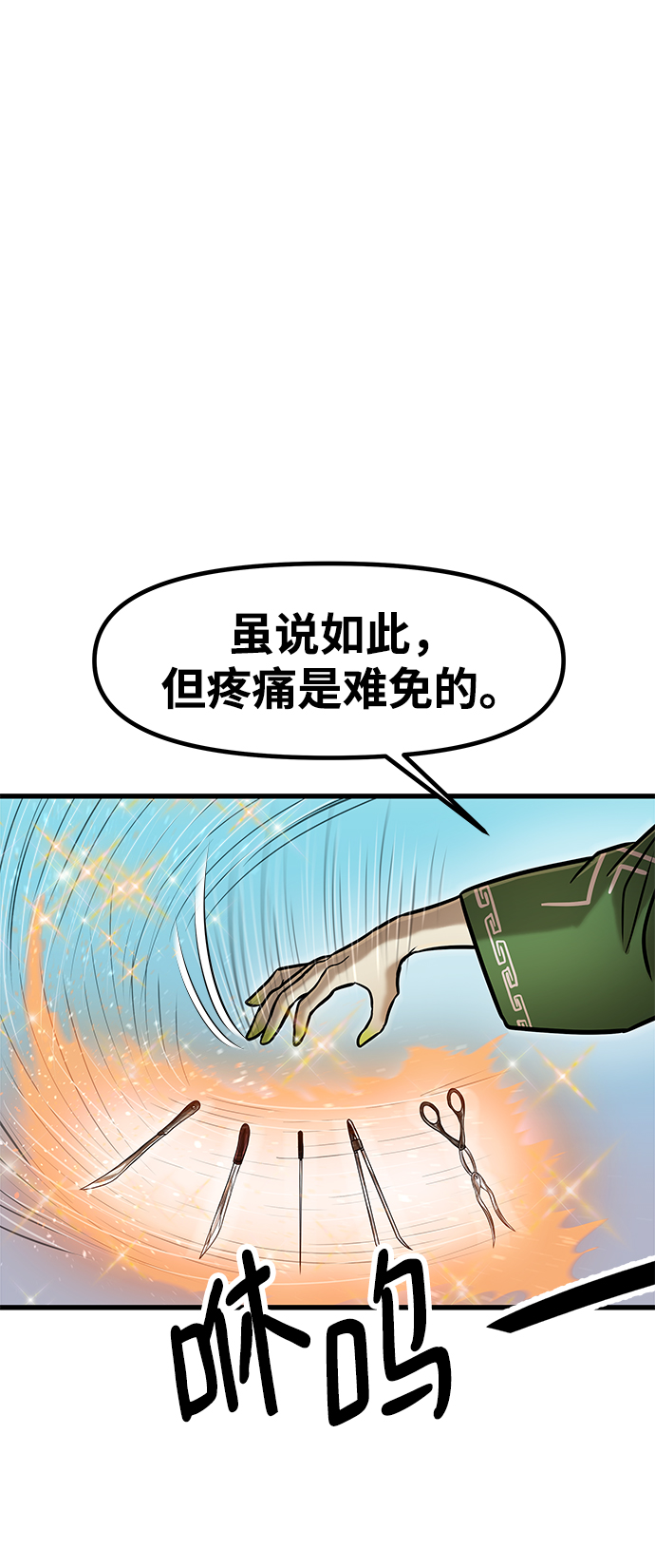 [第33话] 普特里温（9）4