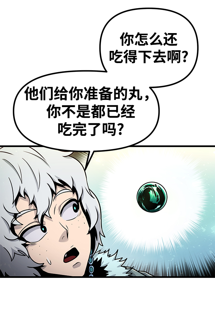 [第33话] 普特里温（9）44