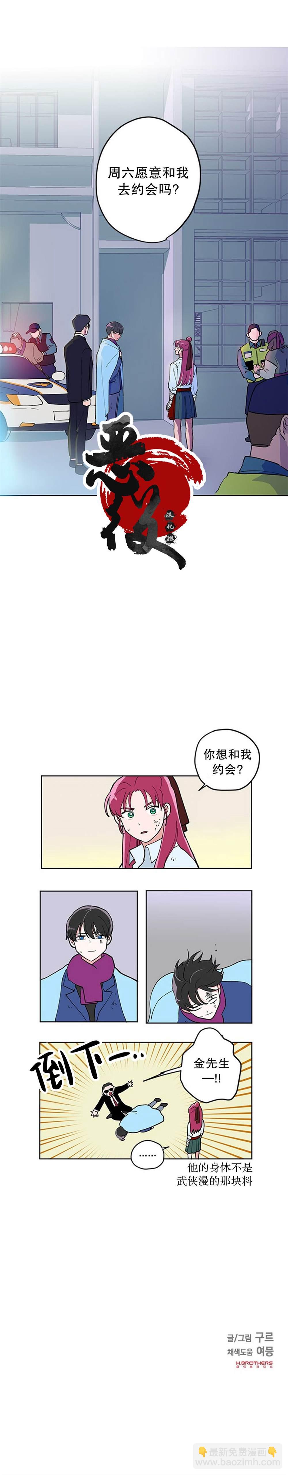 第4话7