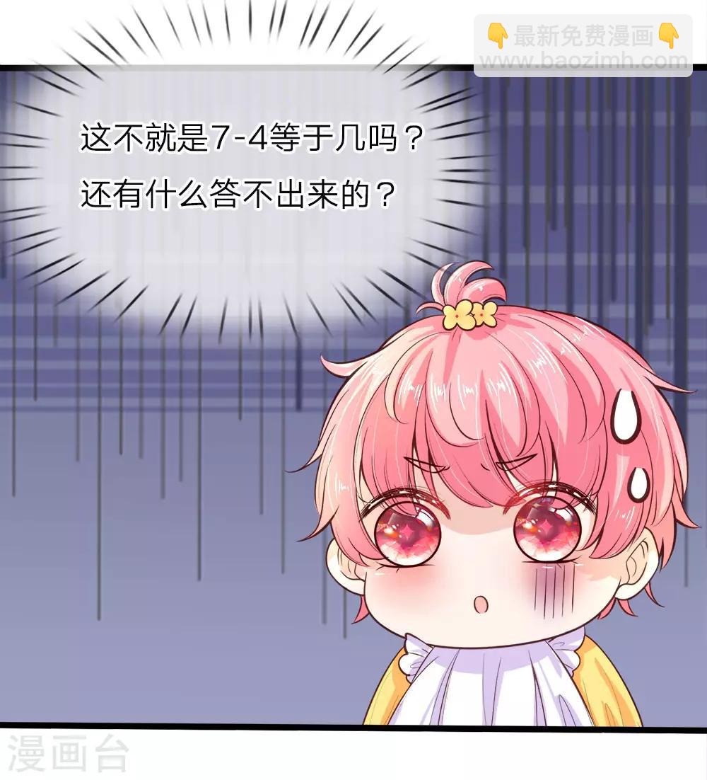 第5话 呵呵真是难到怀疑人生16