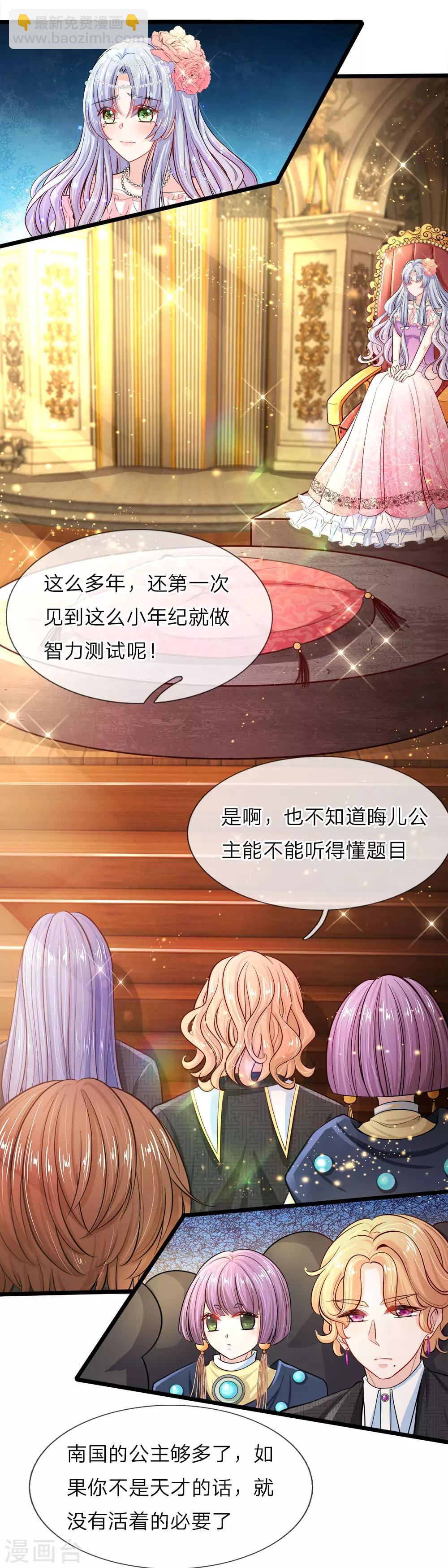 第5话 呵呵真是难到怀疑人生3