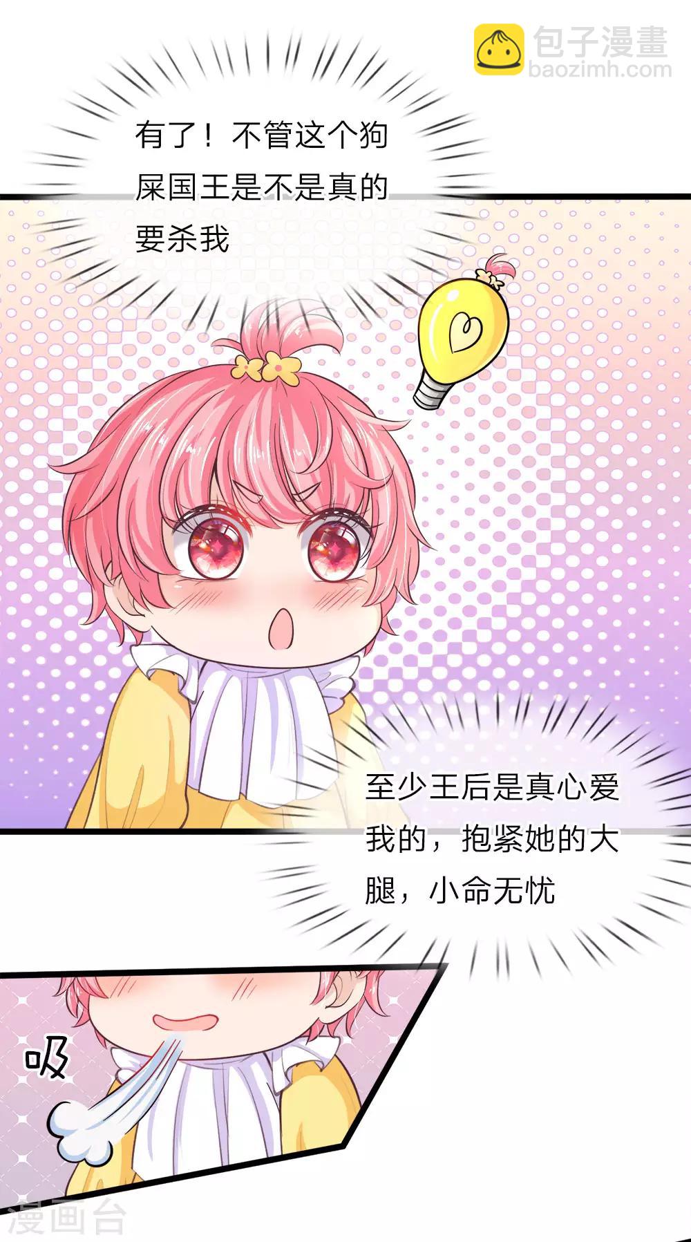 第10话 所谓母亲便是永远保护她14