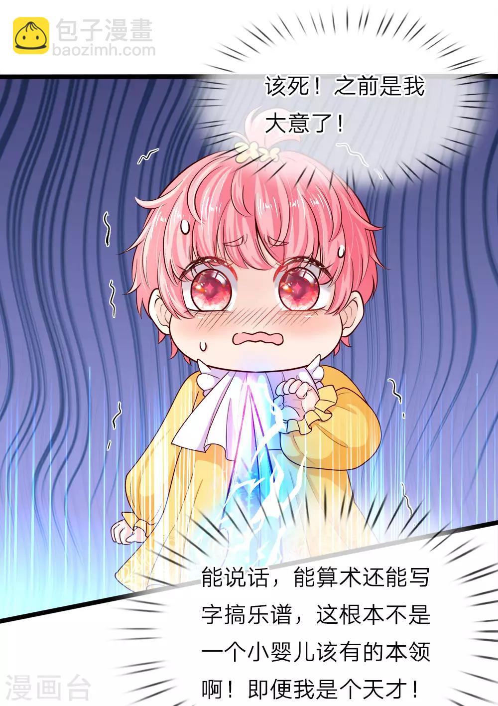 第10话 所谓母亲便是永远保护她3