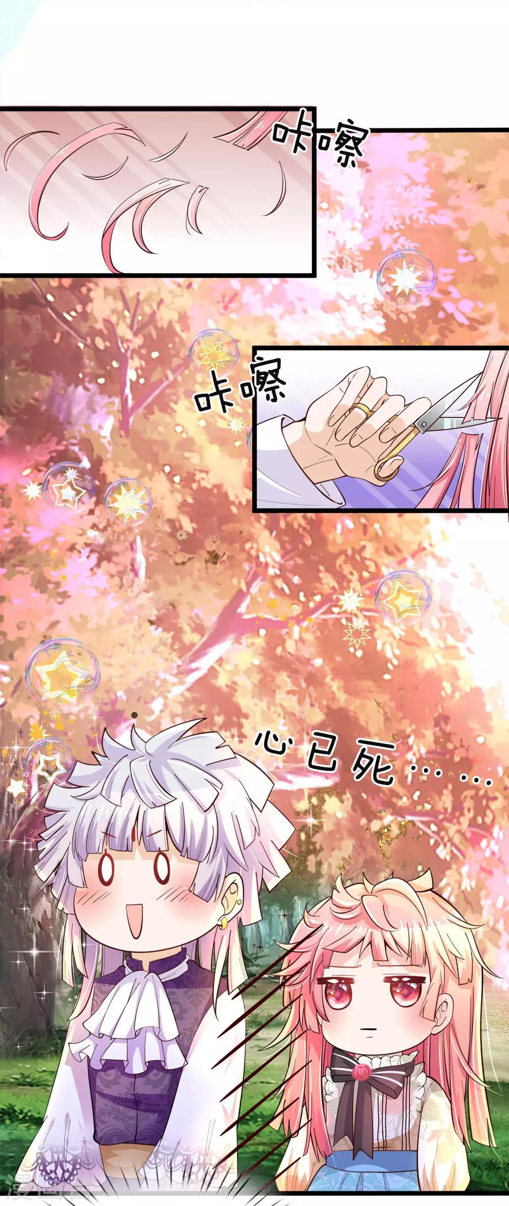 第31话 这糟糕的发型我心已挂0