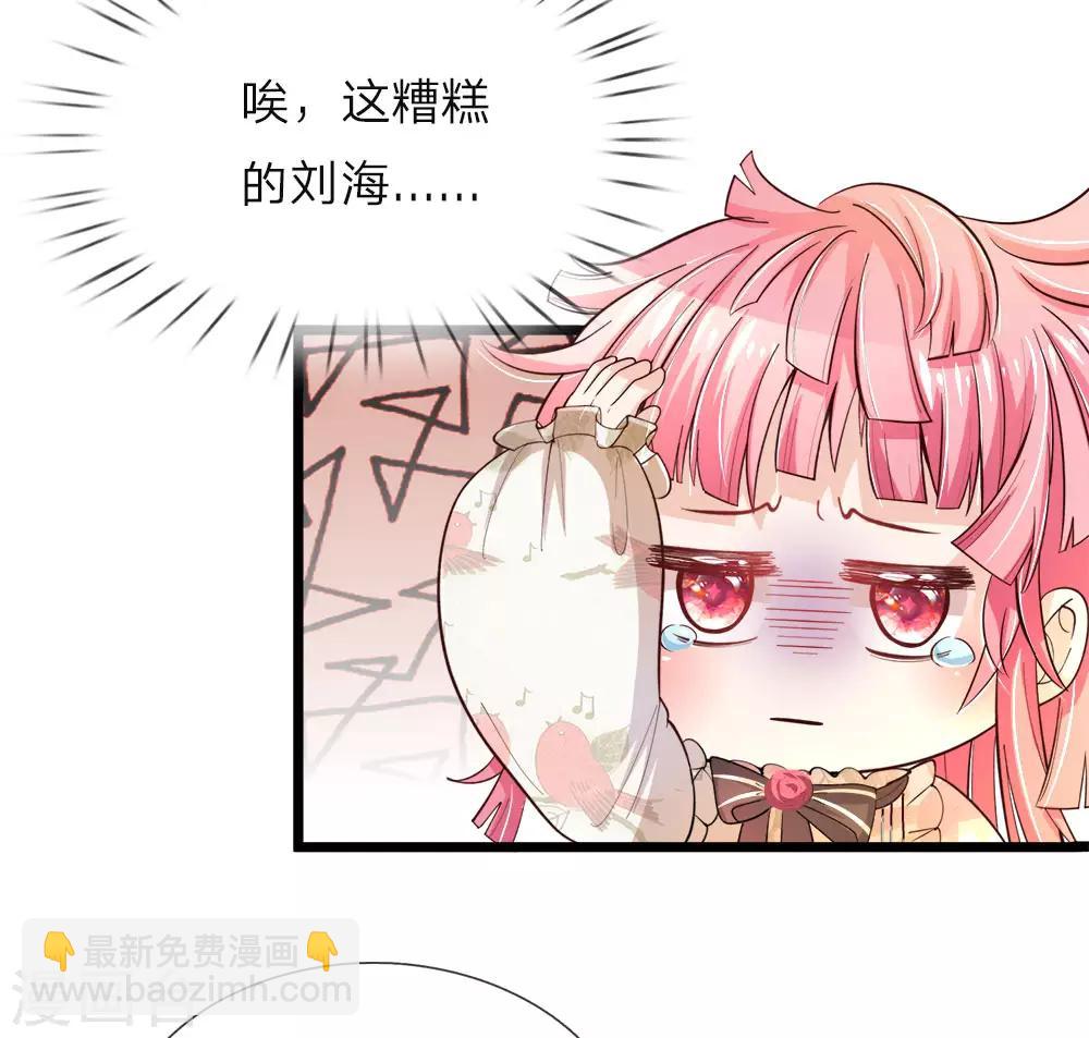 第31话 这糟糕的发型我心已挂1