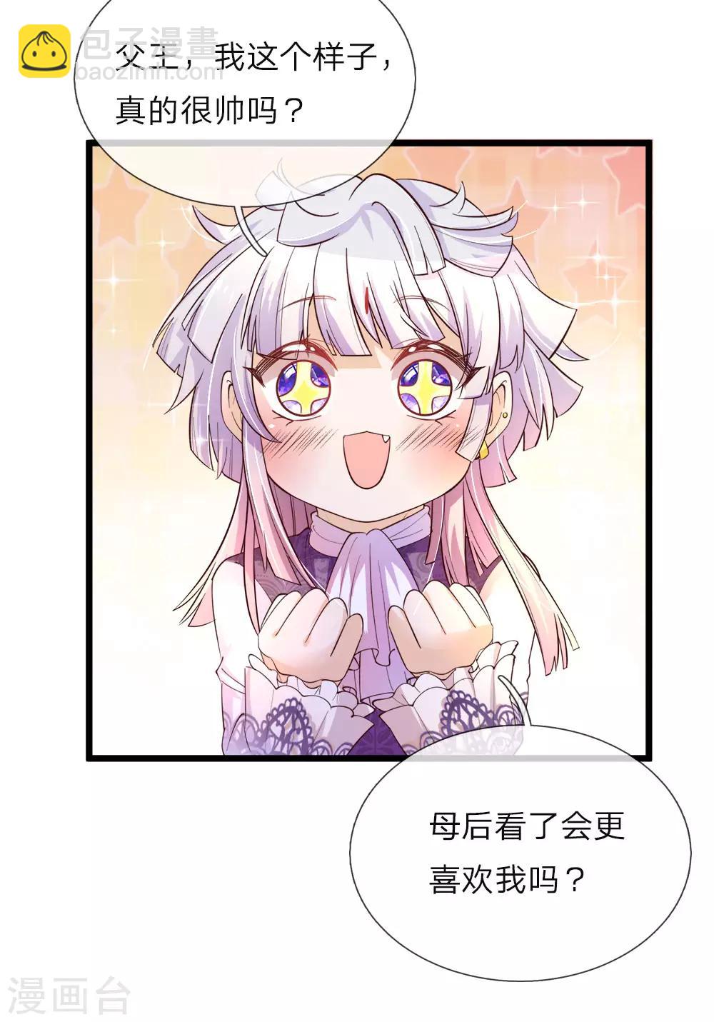 第31话 这糟糕的发型我心已挂2