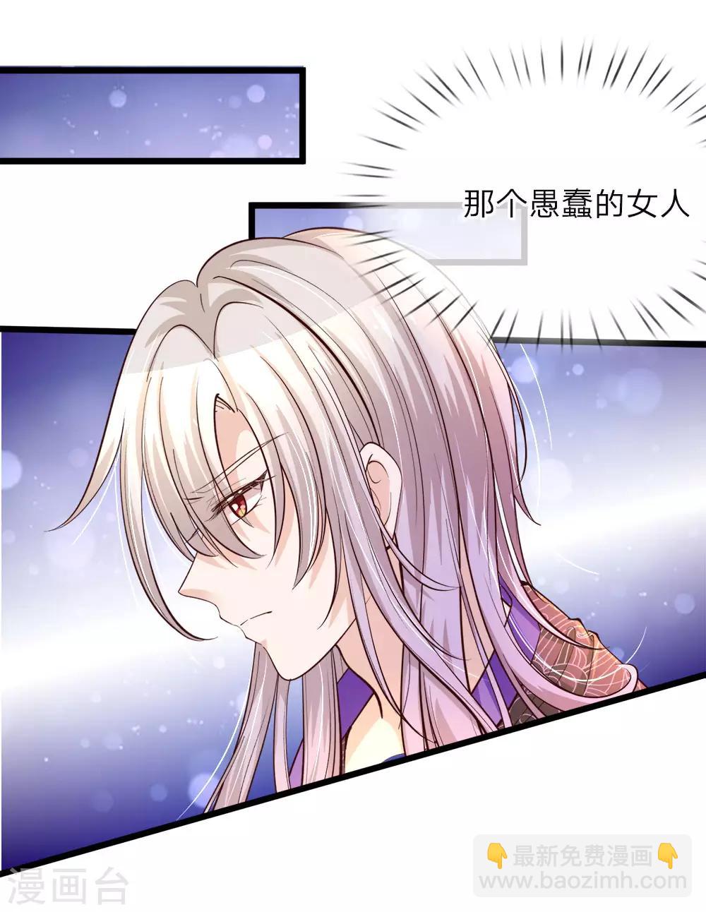 第31话 这糟糕的发型我心已挂4