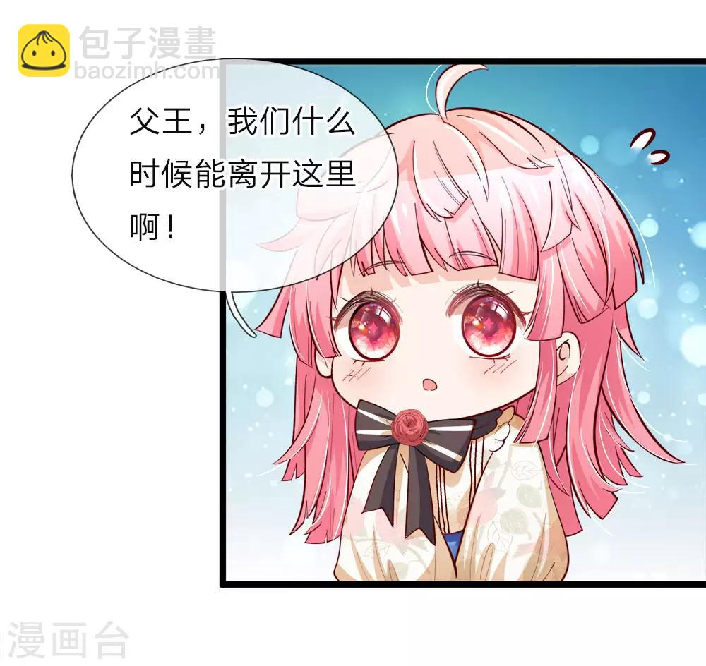 第31话 这糟糕的发型我心已挂8
