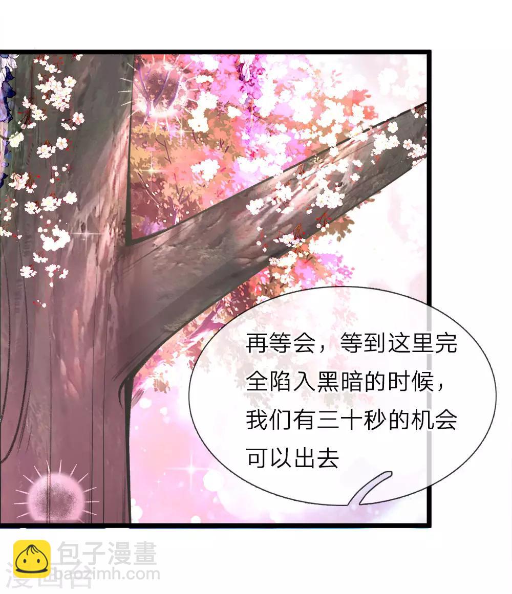 第31话 这糟糕的发型我心已挂9