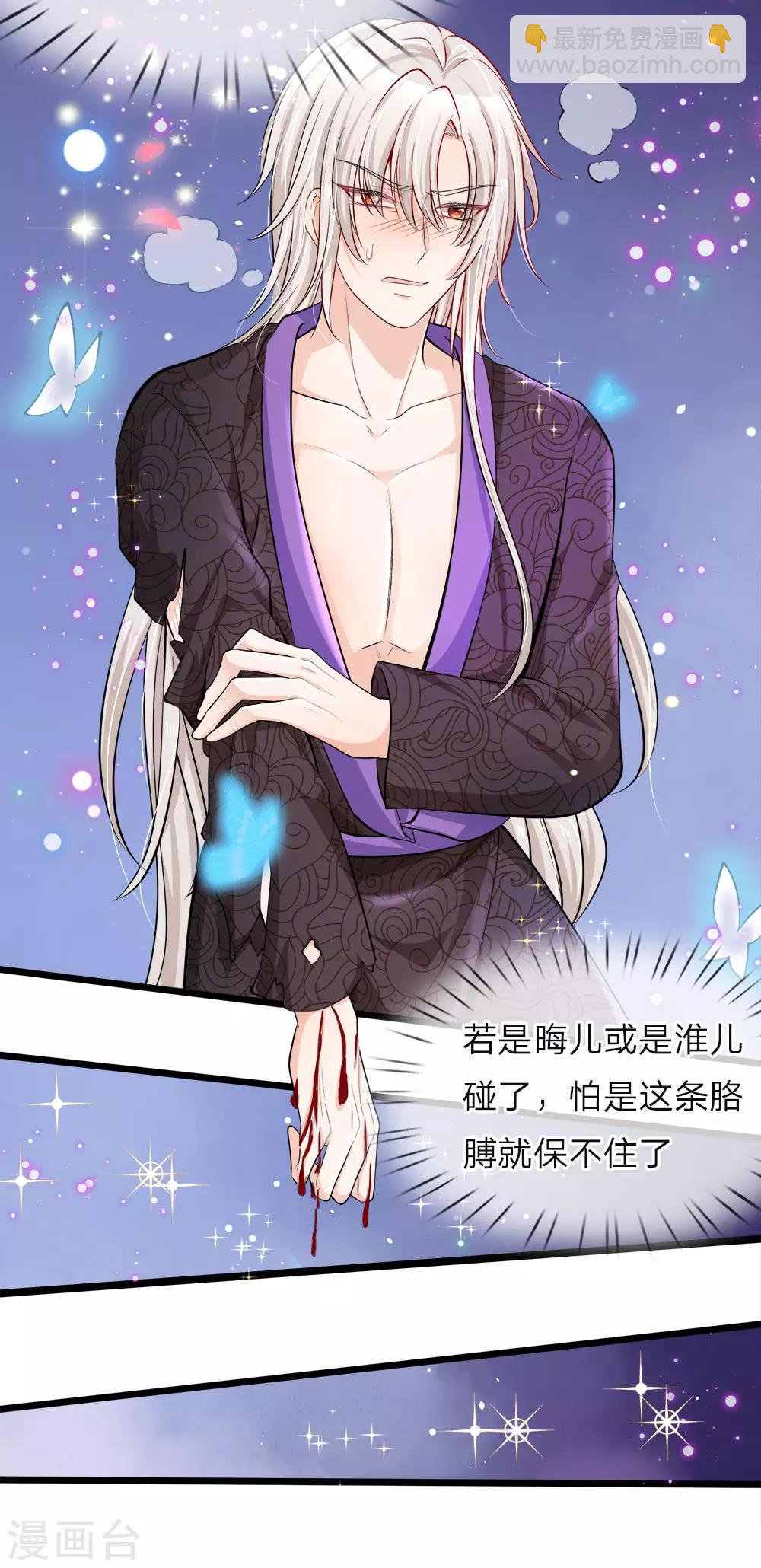 第32话 啊哈哈我的外挂已到账8