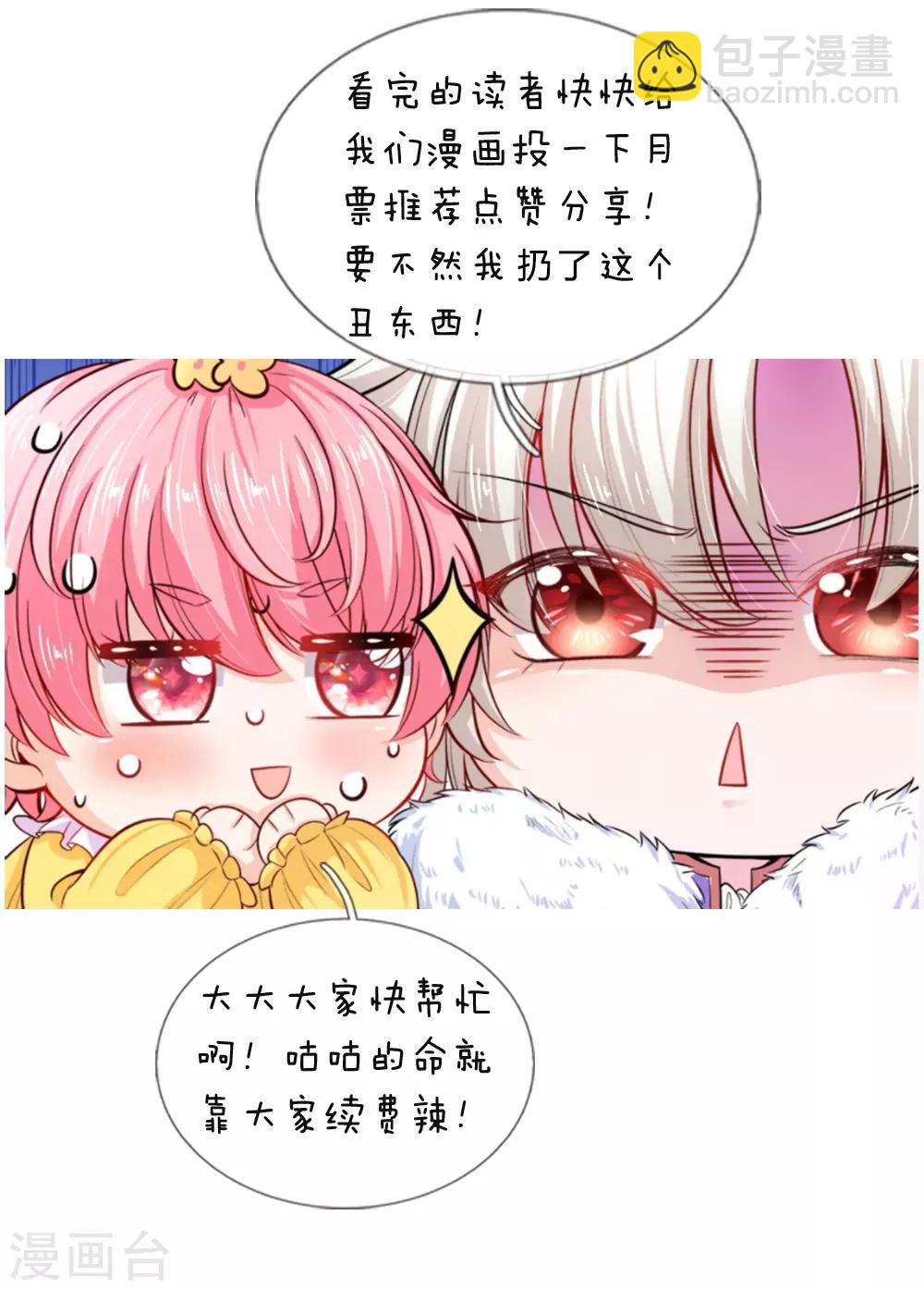 第34话 父王你没有抛弃晦儿吗14