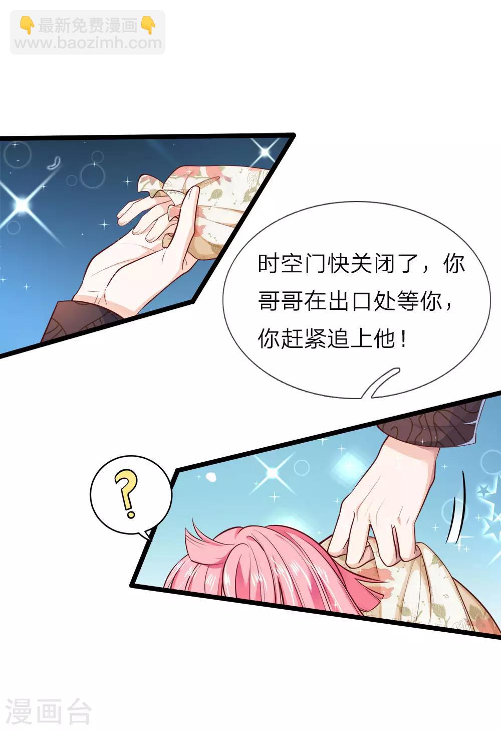 第34话 父王你没有抛弃晦儿吗3