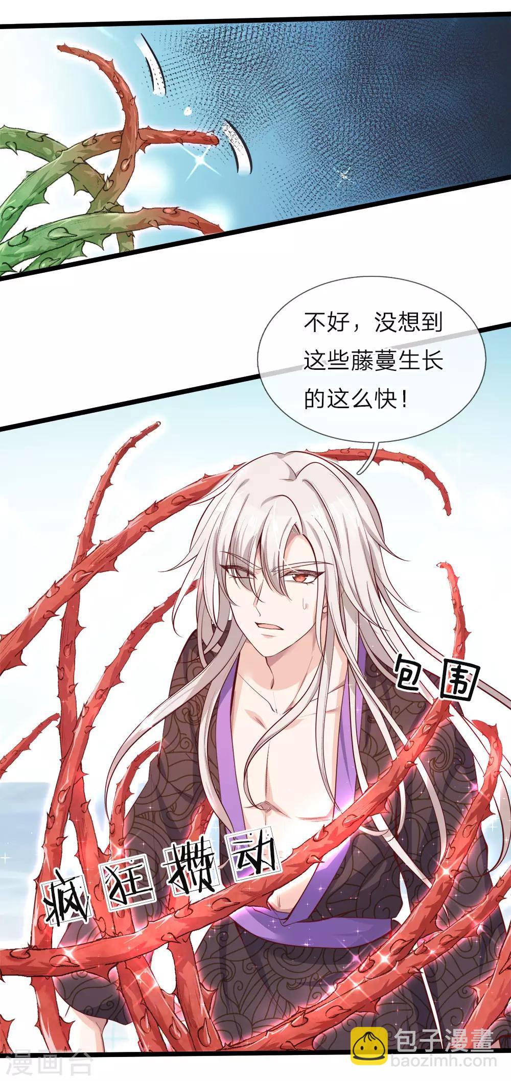 第34话 父王你没有抛弃晦儿吗5