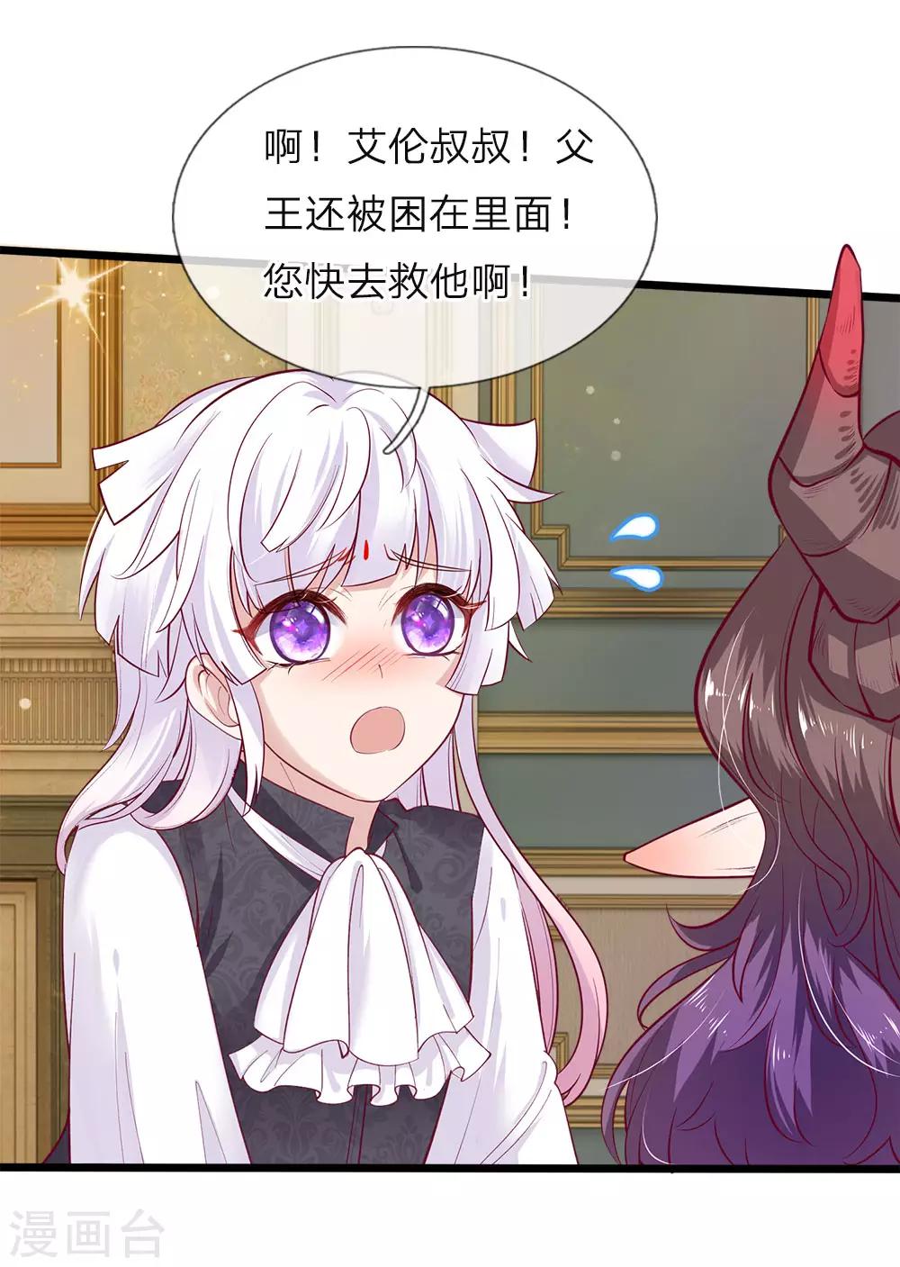 第36话 千年树女王霸气露个脸0