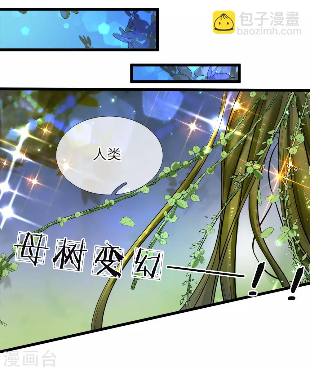 第36话 千年树女王霸气露个脸12