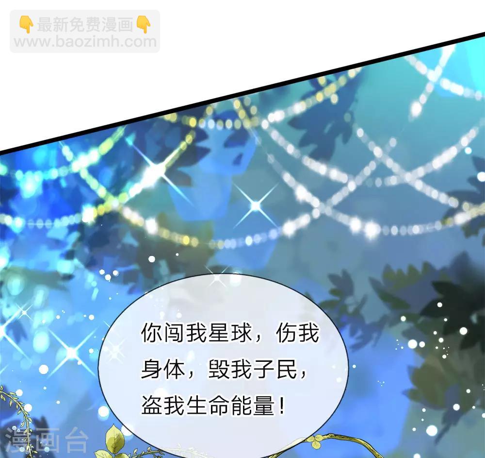 第36话 千年树女王霸气露个脸13