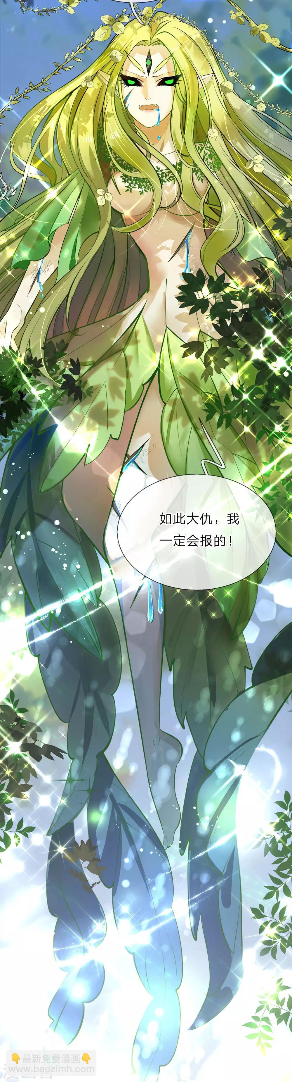 第36话 千年树女王霸气露个脸14