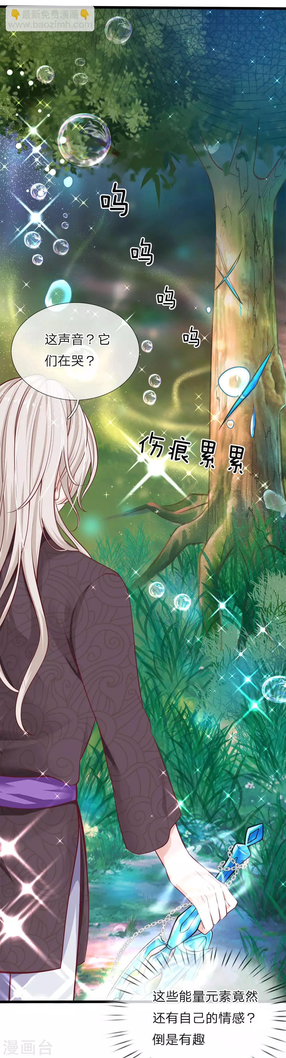 第36话 千年树女王霸气露个脸7