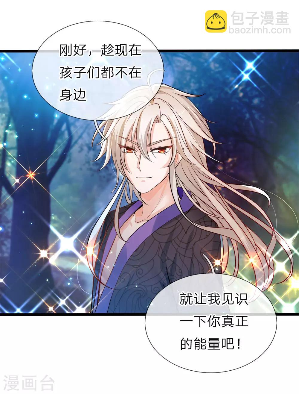 第36话 千年树女王霸气露个脸9