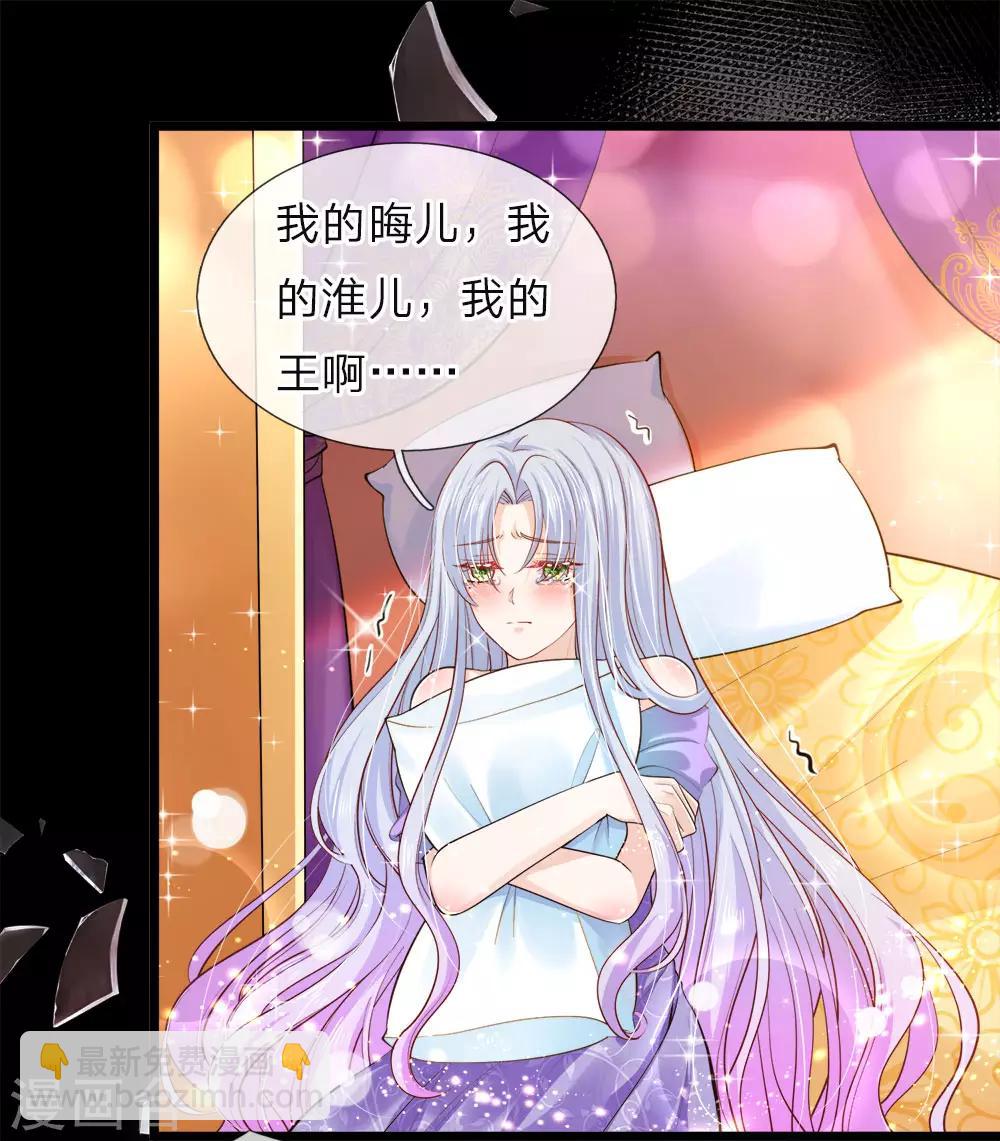 第38话 好凶的太后好惨的王后1