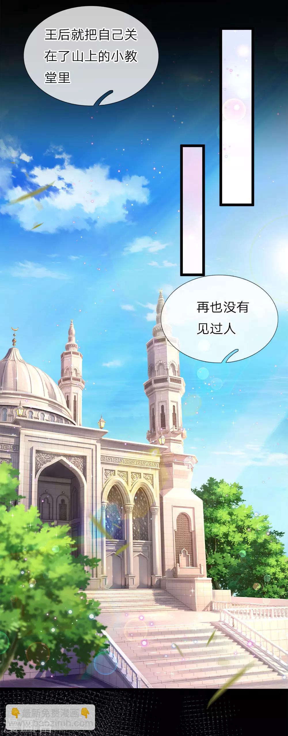 第38话 好凶的太后好惨的王后13