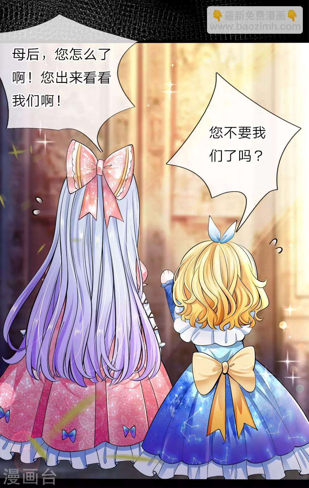 第38话 好凶的太后好惨的王后14