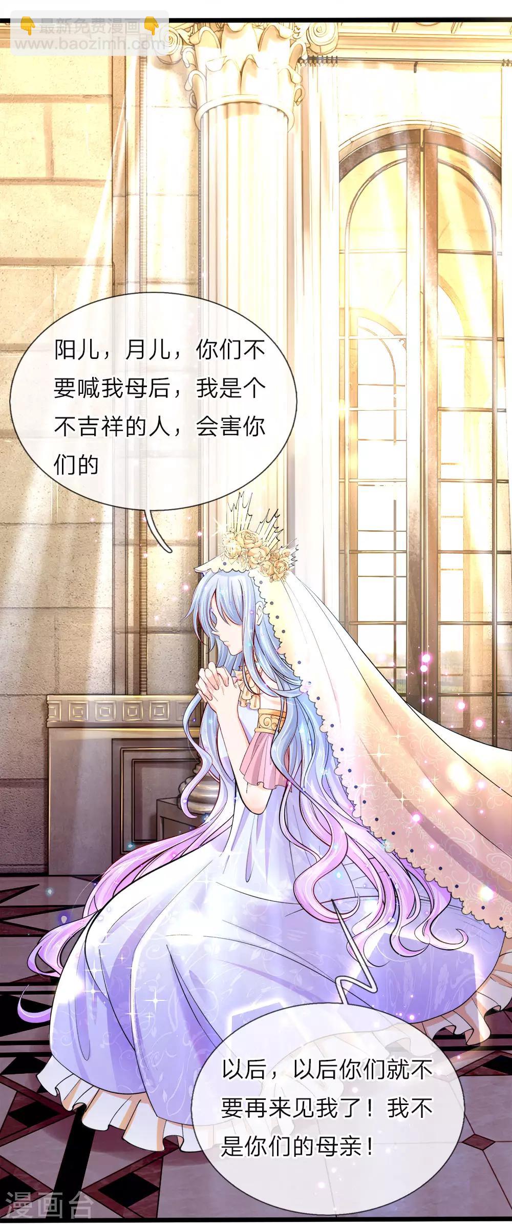 第38话 好凶的太后好惨的王后15
