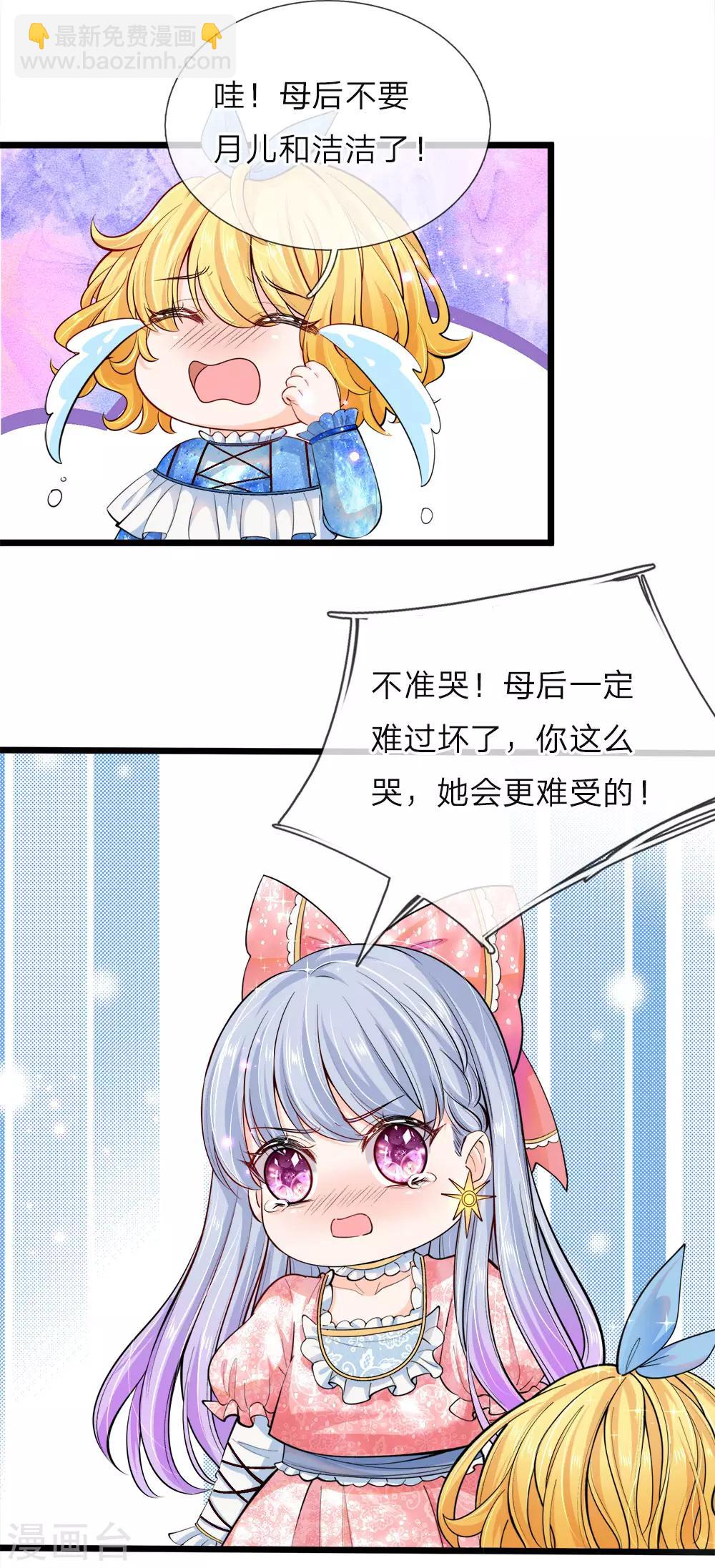 第38话 好凶的太后好惨的王后16