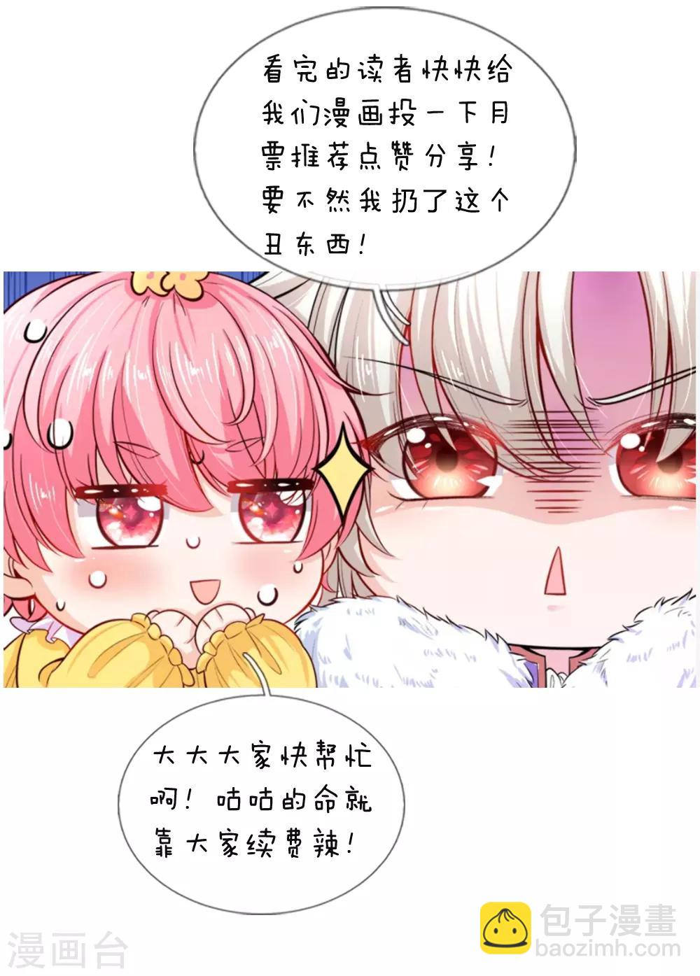 第38话 好凶的太后好惨的王后17
