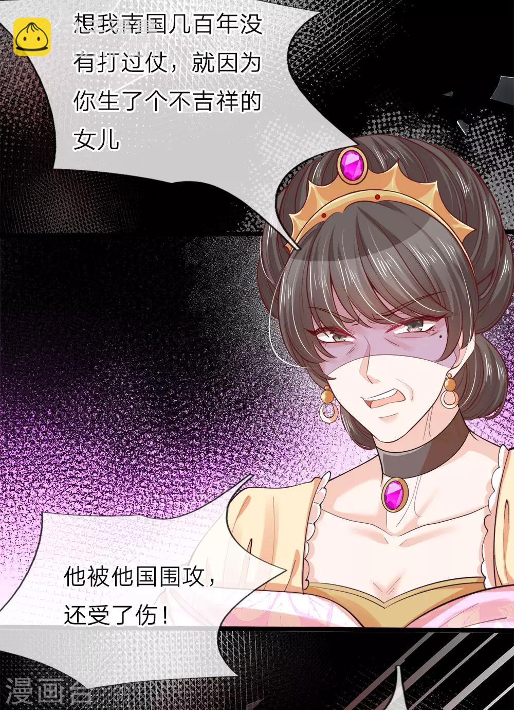 第38话 好凶的太后好惨的王后5