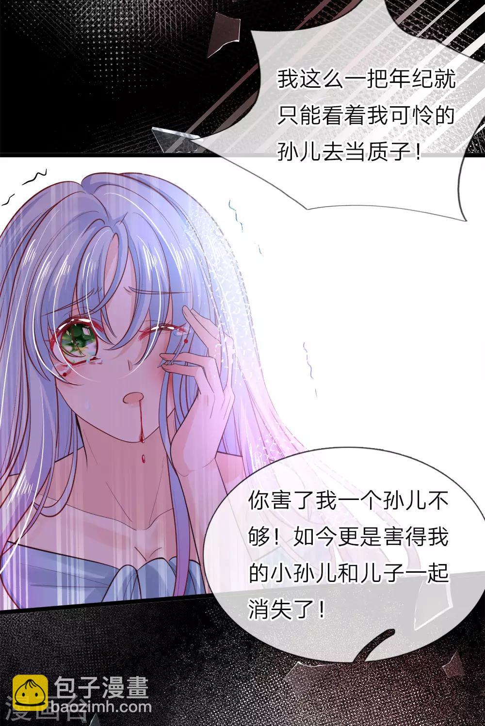 第38话 好凶的太后好惨的王后6
