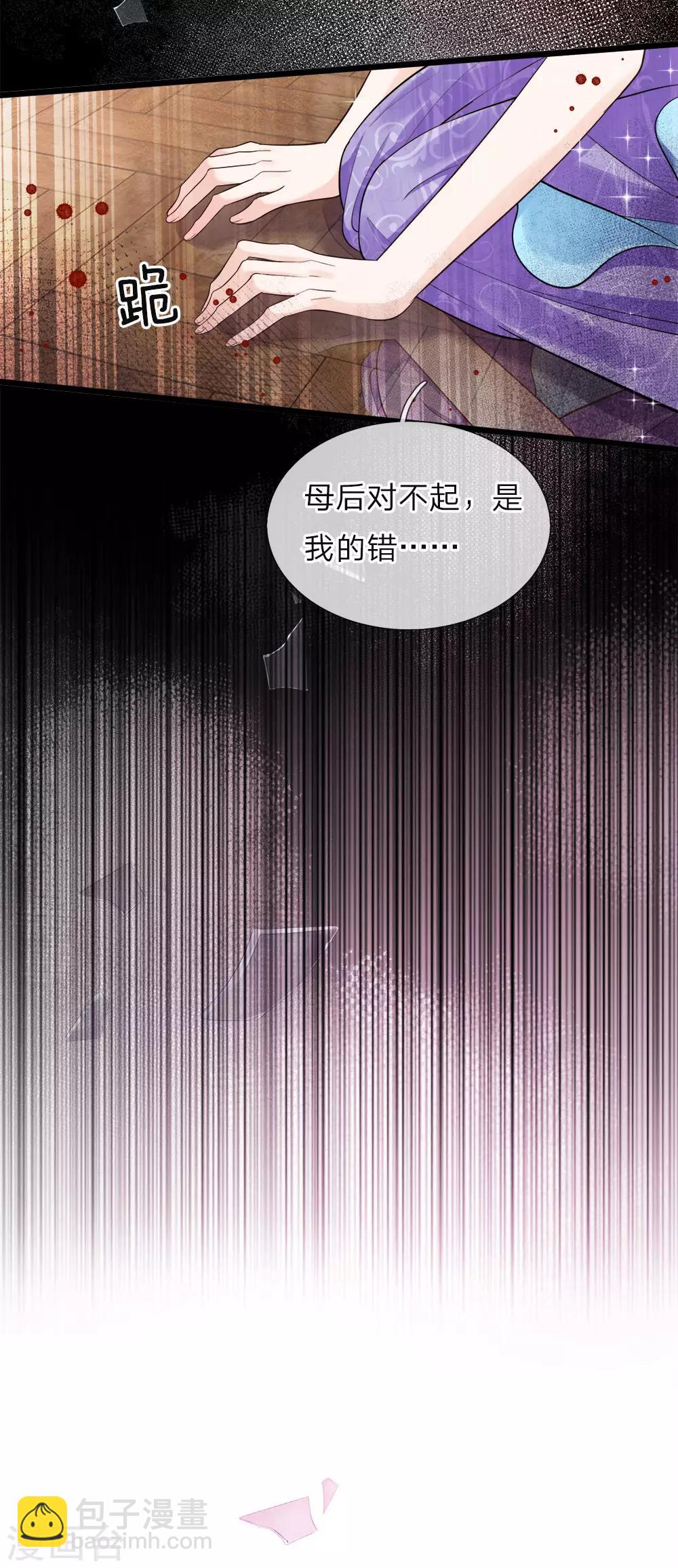 第38话 好凶的太后好惨的王后7