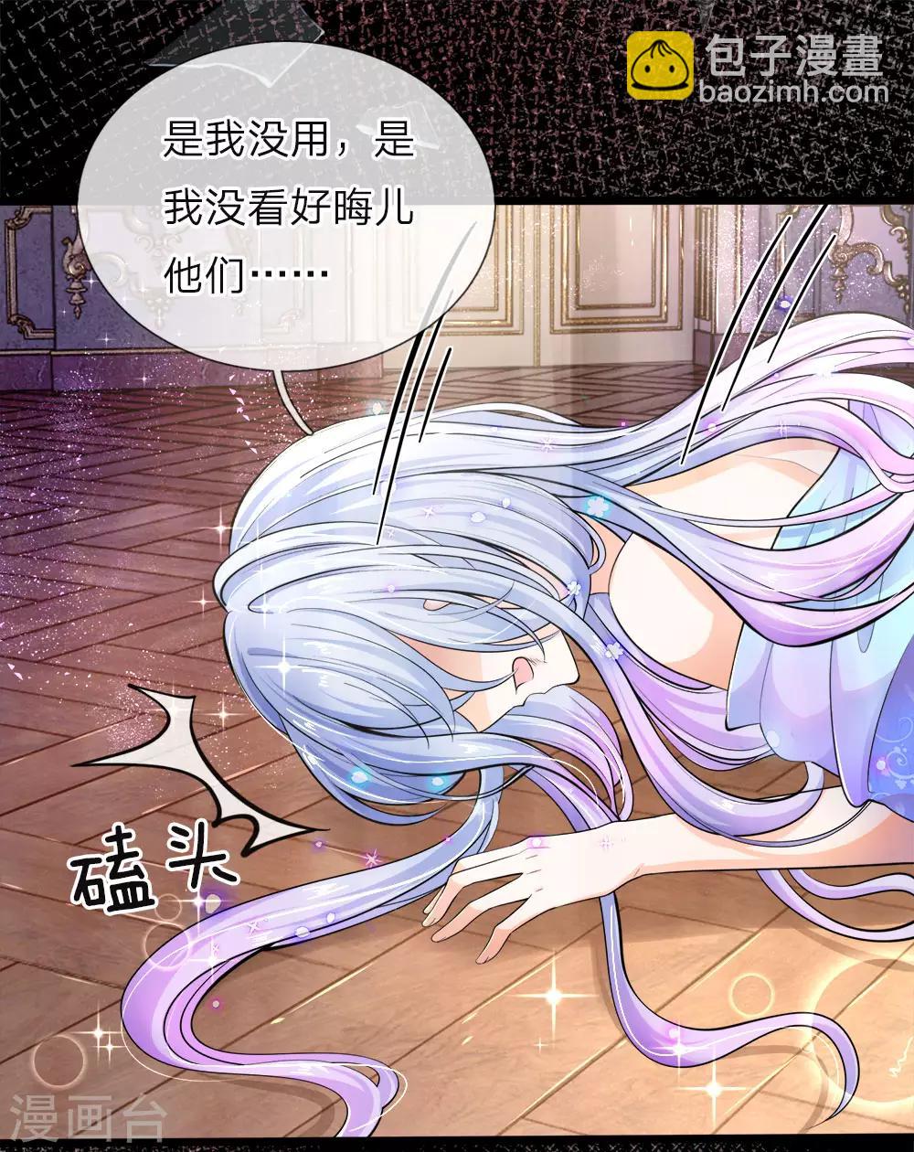 第38话 好凶的太后好惨的王后8