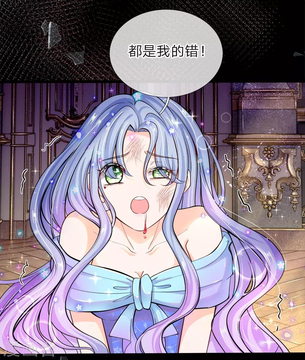 第38话 好凶的太后好惨的王后9