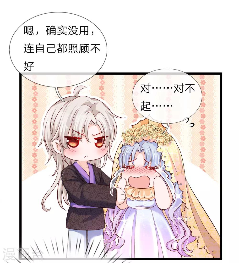 第41话 大咧的孩子其实也敏感0