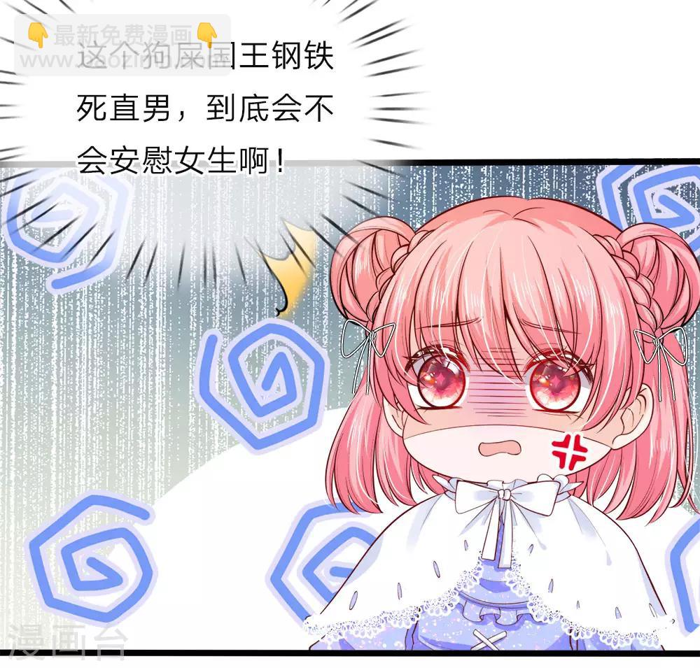 第41话 大咧的孩子其实也敏感1