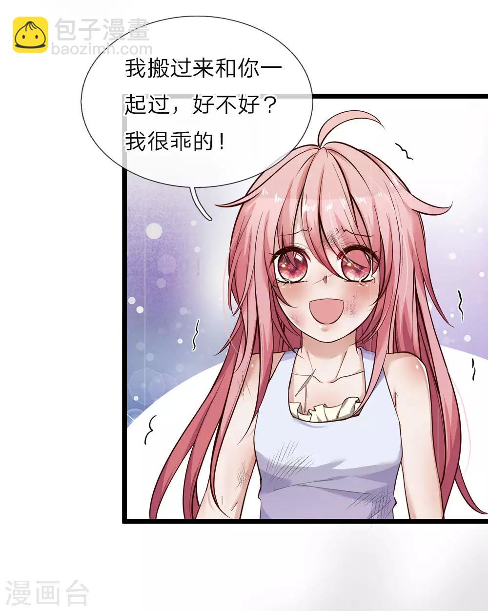 第41话 大咧的孩子其实也敏感10