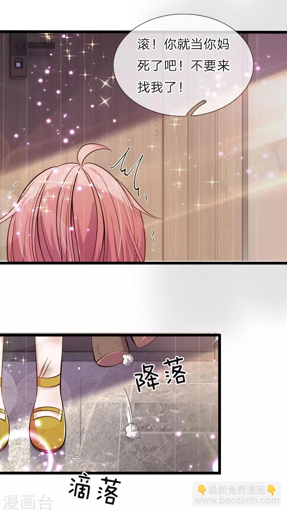 第41话 大咧的孩子其实也敏感11