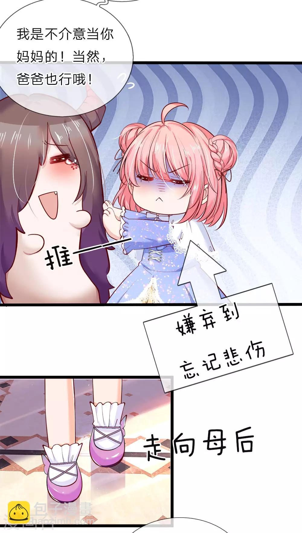 第41话 大咧的孩子其实也敏感16