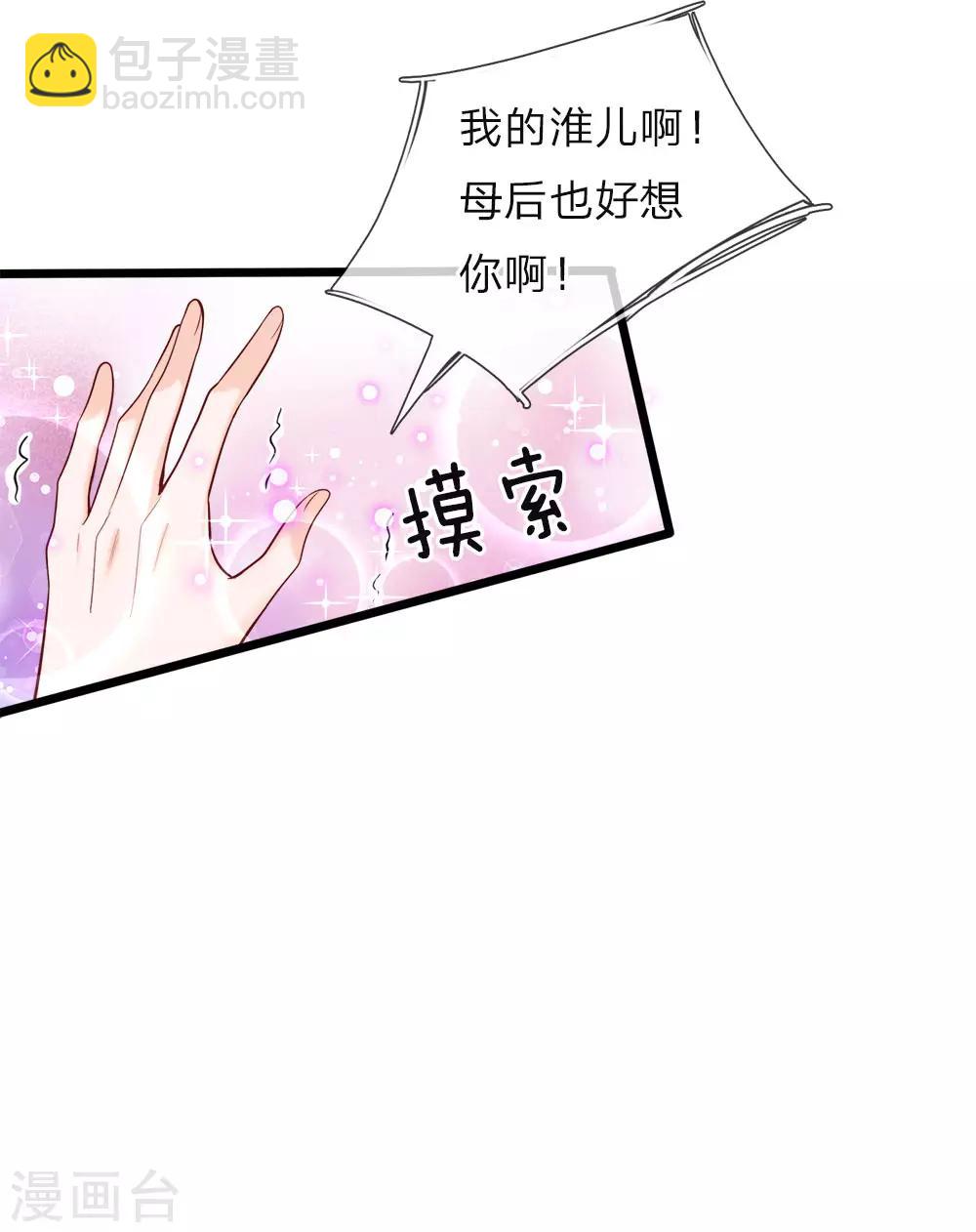 第41话 大咧的孩子其实也敏感4
