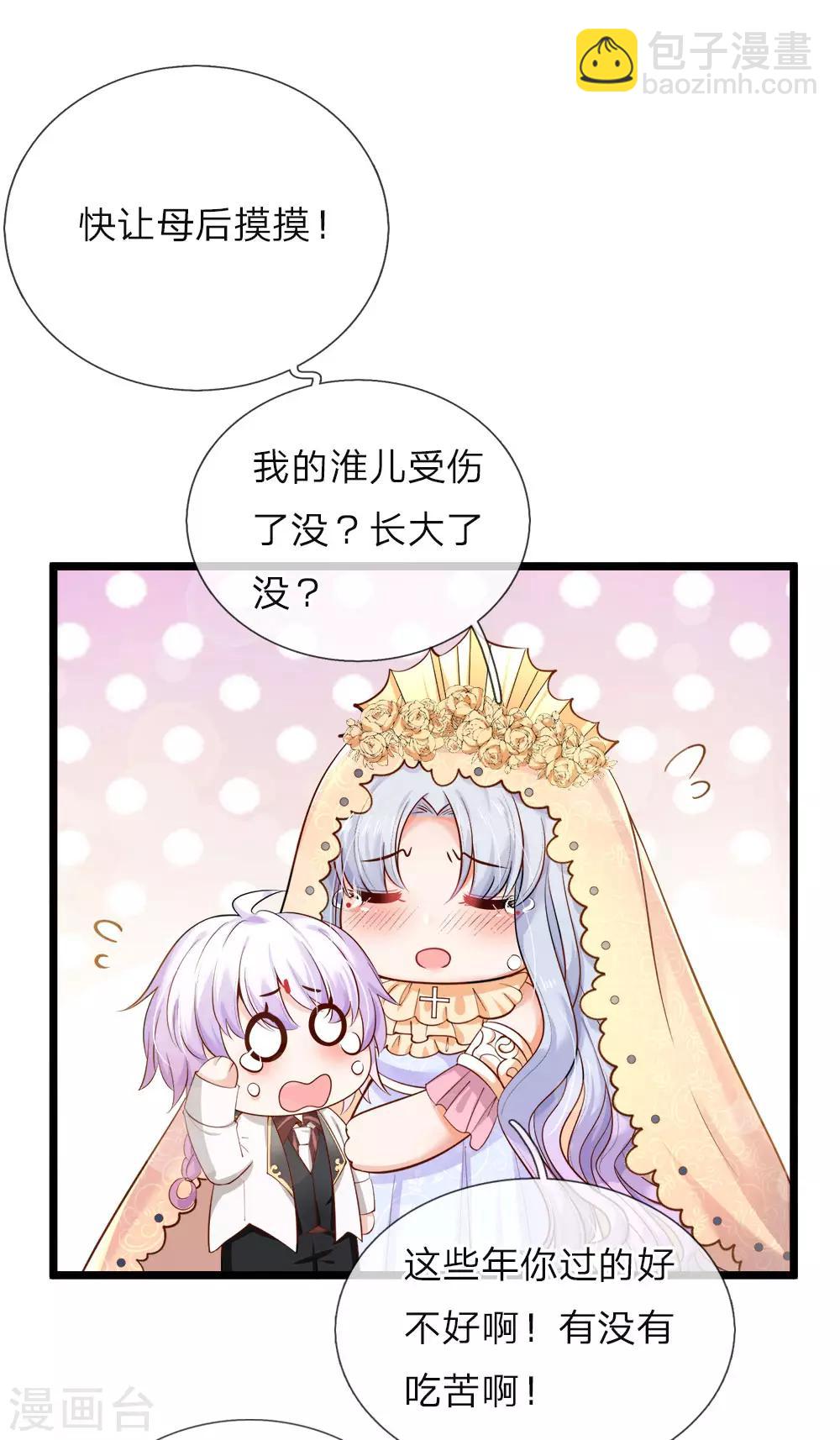 第41话 大咧的孩子其实也敏感5