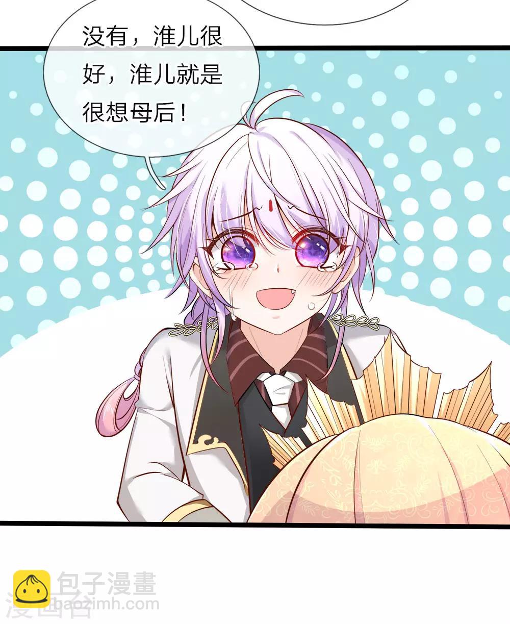 第41话 大咧的孩子其实也敏感6
