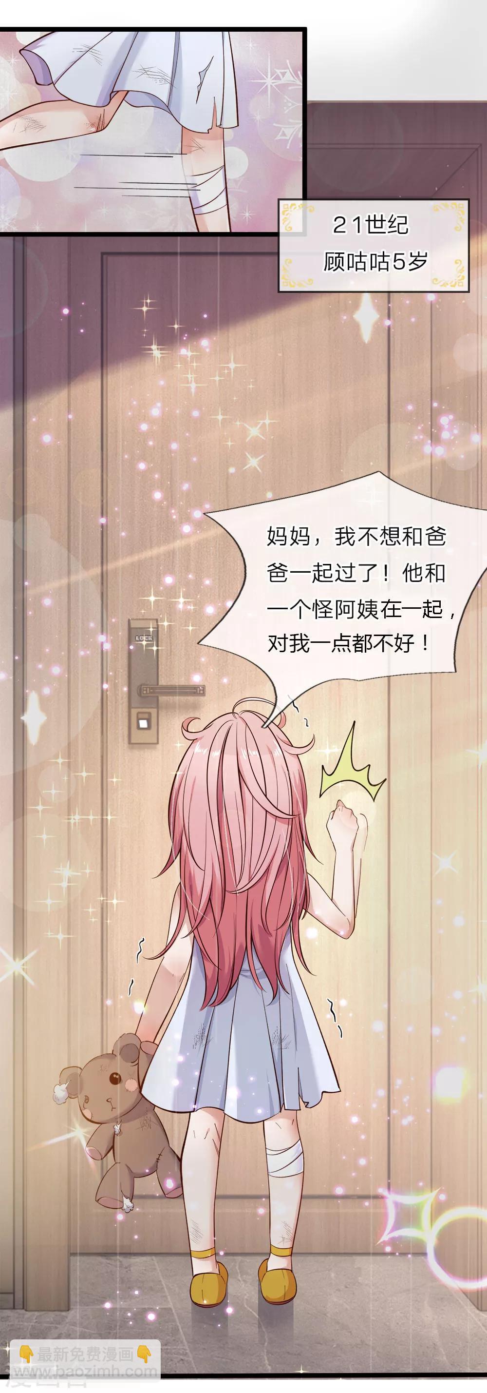 第41话 大咧的孩子其实也敏感9