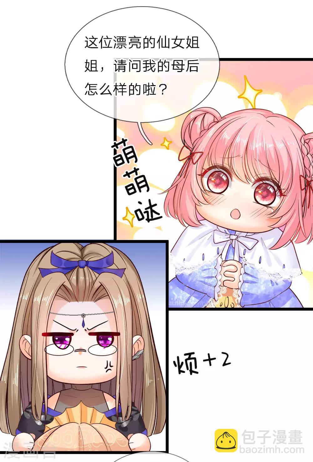 第42话 哎哦感动哦哭哦我美哦11