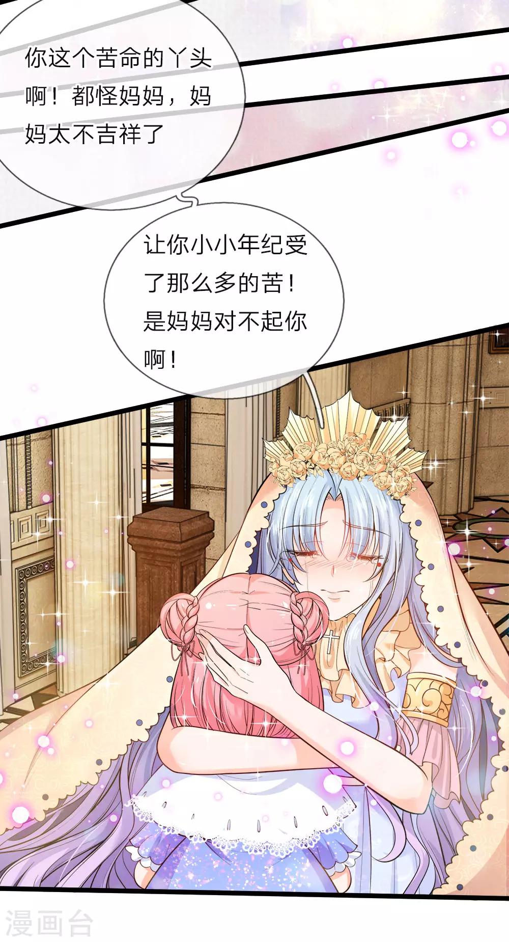第42话 哎哦感动哦哭哦我美哦2