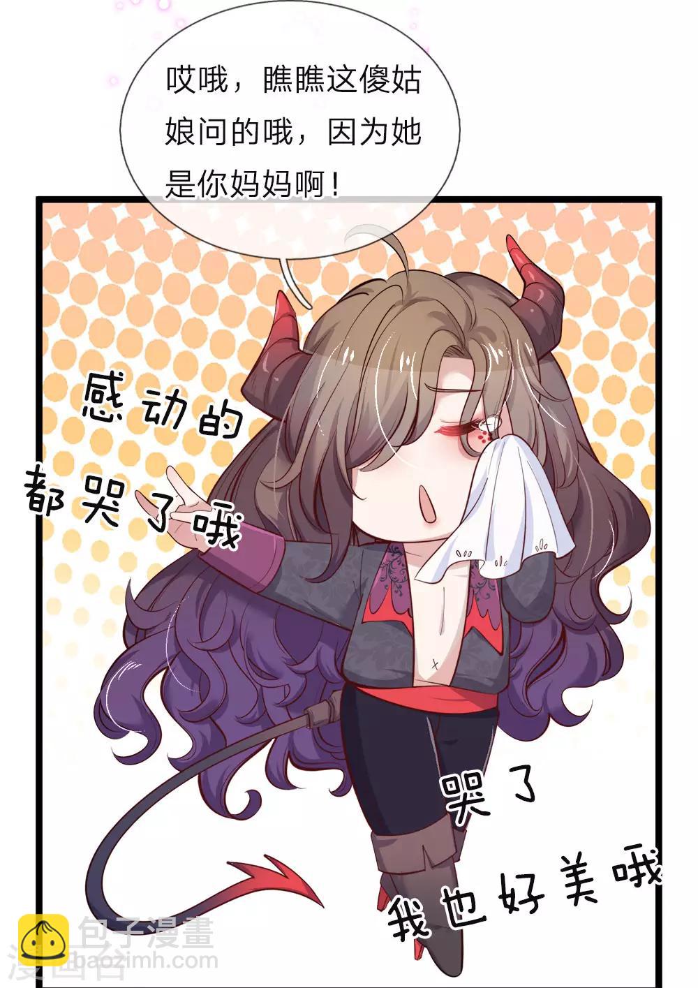 第42话 哎哦感动哦哭哦我美哦4