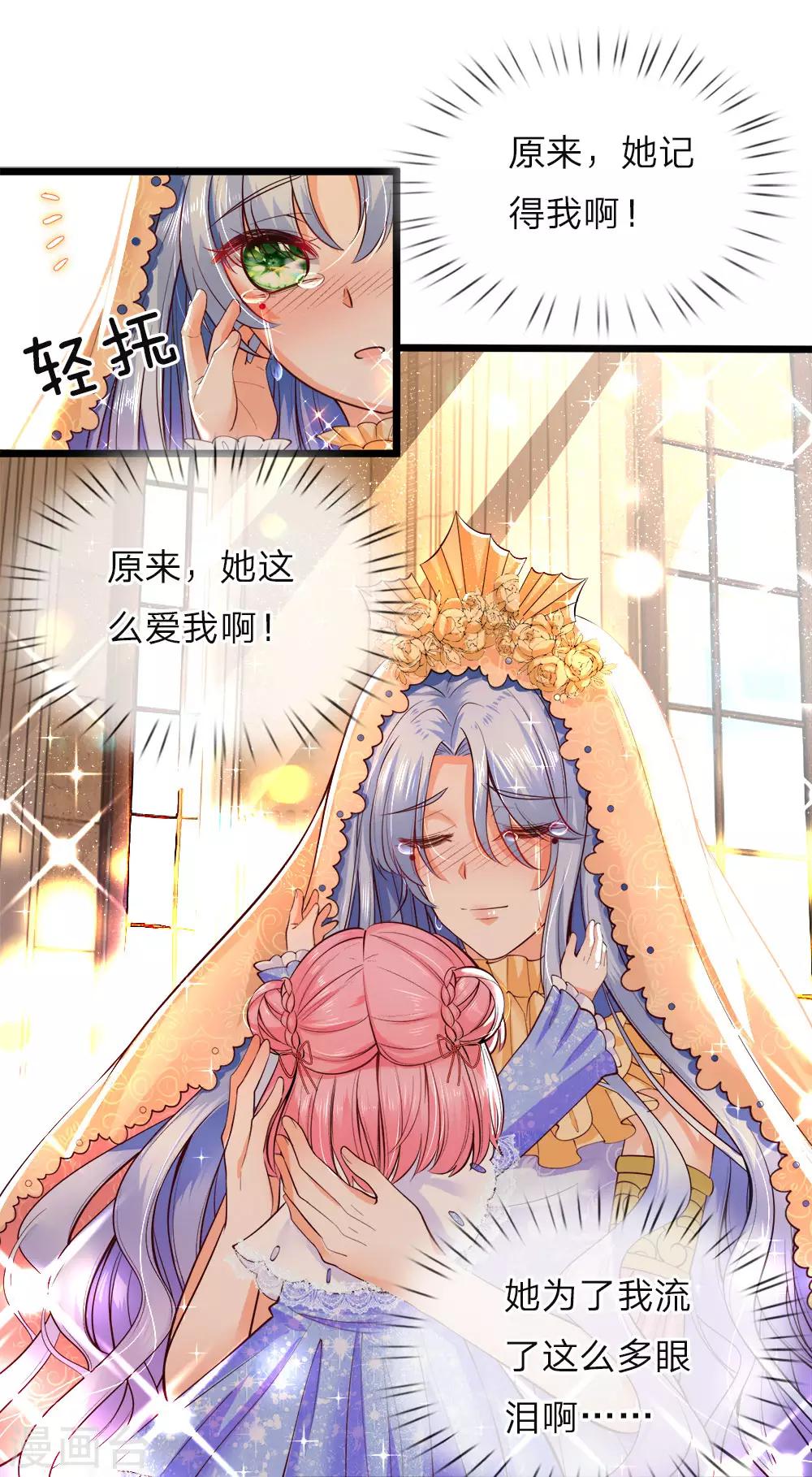 第42话 哎哦感动哦哭哦我美哦6
