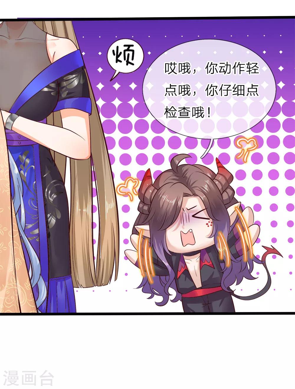 第42话 哎哦感动哦哭哦我美哦9